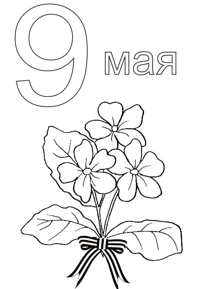 Георгиевская ленточка скрепляет цветочки