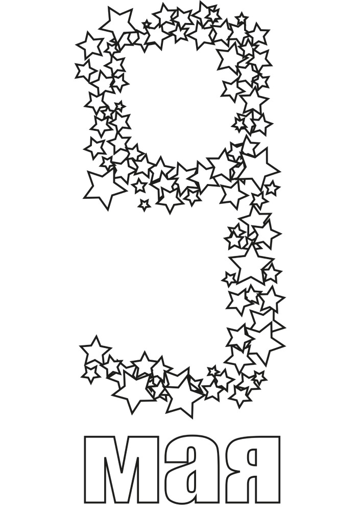 Цифра 9 из множества звёзд - идея для открытки-поздравления